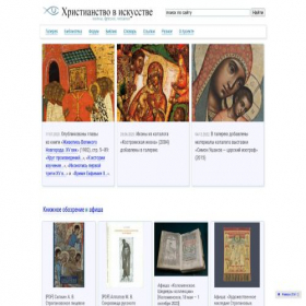 Скриншот главной страницы сайта icon-art.info