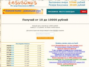 Скриншот главной страницы сайта ieasybonus.ru