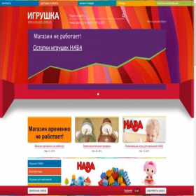 Скриншот главной страницы сайта igrushka-store.ru