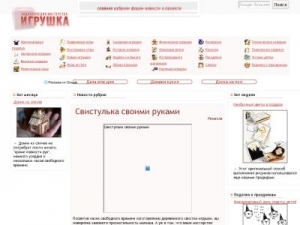Скриншот главной страницы сайта igrushka.kz