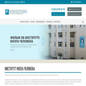 Скриншот главной страницы сайта ihb.spb.ru