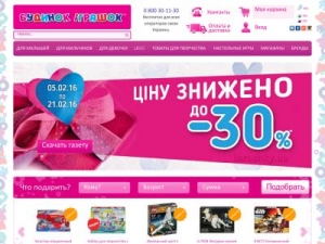Скриншот главной страницы сайта ihrashky.ua