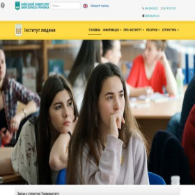 Скриншот главной страницы сайта il.kubg.edu.ua