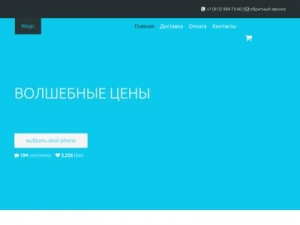 Скриншот главной страницы сайта imagic.spb.ru