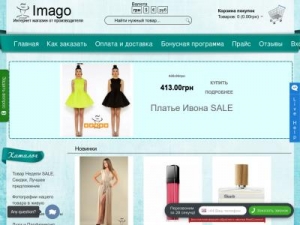 Скриншот главной страницы сайта imago.net.ua