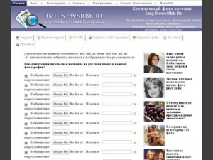 Скриншот главной страницы сайта img.newsrbk.ru