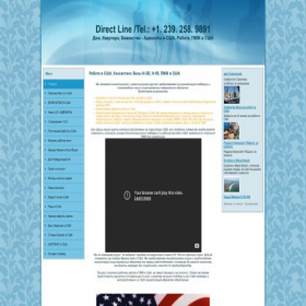 Скриншот главной страницы сайта immigrationjob.okis.ru