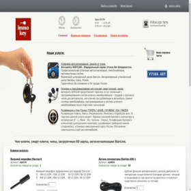 Скриншот главной страницы сайта immo-key.ru