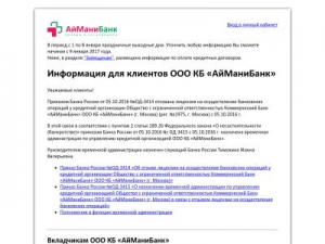 Скриншот главной страницы сайта imoneybank.ru