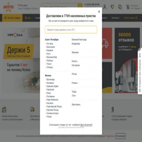Скриншот главной страницы сайта imperiatechno.ru