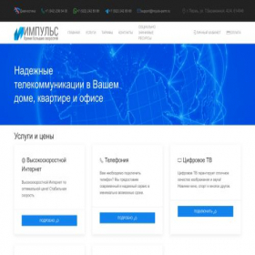 Скриншот главной страницы сайта impuls-perm.ru