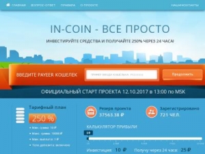 Скриншот главной страницы сайта in-coin.ru