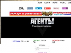 Скриншот главной страницы сайта inagents.ru