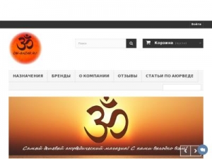 Скриншот главной страницы сайта india-shop108.ru