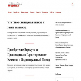 Скриншот главной страницы сайта inethelp.ru