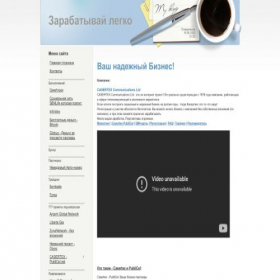 Скриншот главной страницы сайта inetrabota.clan.su