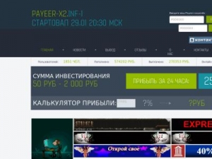 Скриншот главной страницы сайта inf-1.ru