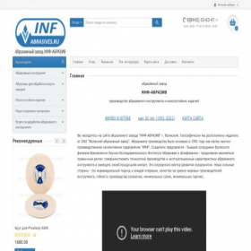 Скриншот главной страницы сайта inf-abrasives.ru