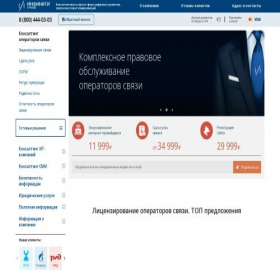 Скриншот главной страницы сайта infinity-group.ru