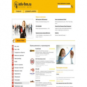 Скриншот главной страницы сайта info-firm.ru