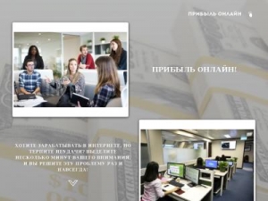 Скриншот главной страницы сайта info.money-intnet.ru