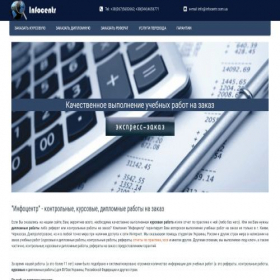 Скриншот главной страницы сайта infocentr.com.ua
