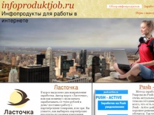 Скриншот главной страницы сайта infoproduktjob.ru