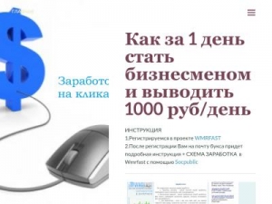 Скриншот главной страницы сайта informtop.ru