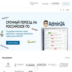 Скриншот главной страницы сайта infoservice.ru