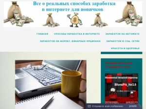 Скриншот главной страницы сайта infotovaryi.ru