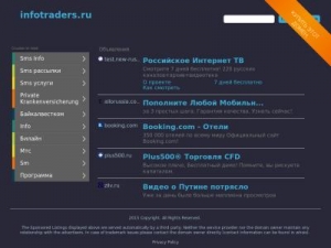 Скриншот главной страницы сайта infotraders.ru