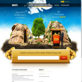 Скриншот главной страницы сайта ingots.ru