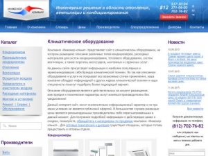 Скриншот главной страницы сайта inklimat.ru