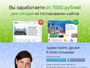 Скриншот главной страницы сайта inna-solovey.ru