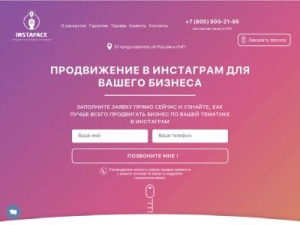 Скриншот главной страницы сайта insta-volna.ru