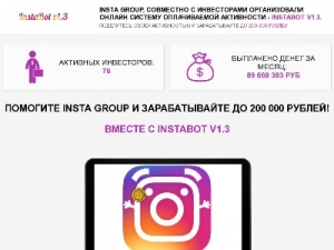 Скриншот главной страницы сайта instagram-vibbot3.top