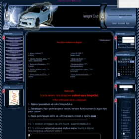Скриншот главной страницы сайта integraclub.ru