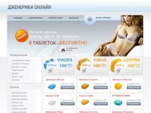 Скриншот главной страницы сайта intellipils.ru