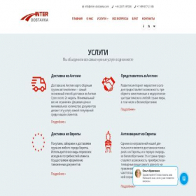 Скриншот главной страницы сайта inter-dostavka.com