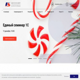 Скриншот главной страницы сайта inter-soft.ru