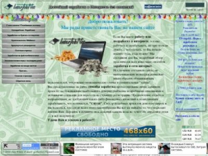 Скриншот главной страницы сайта interjobnet.ru