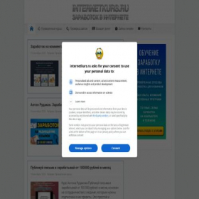 Скриншот главной страницы сайта internetkurs.ru