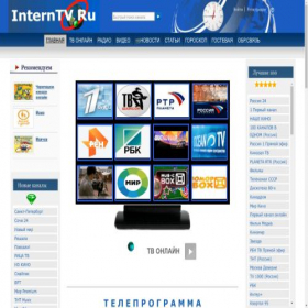 Скриншот главной страницы сайта interntv.ru