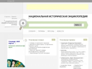 Скриншот главной страницы сайта interpretive.ru
