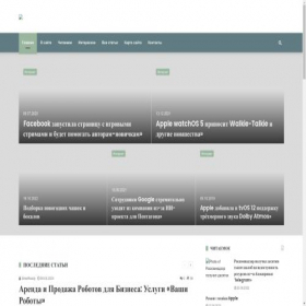 Скриншот главной страницы сайта interwebpay.ru