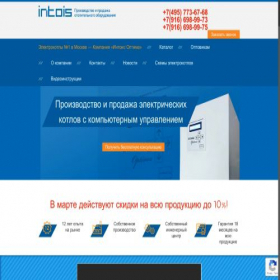 Скриншот главной страницы сайта intois.ru
