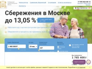 Скриншот главной страницы сайта invest.gorsber.ru