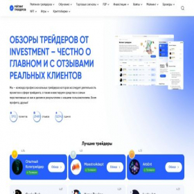 Скриншот главной страницы сайта investment-otzyvy.ru