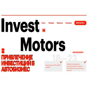 Скриншот главной страницы сайта investmotors.ru