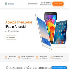Скриншот главной страницы сайта ipadexpo.ru